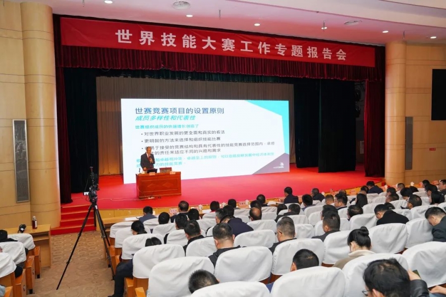 鹽城技師學(xué)院舉行世界技能大賽工作專(zhuān)題報(bào)告會(huì)